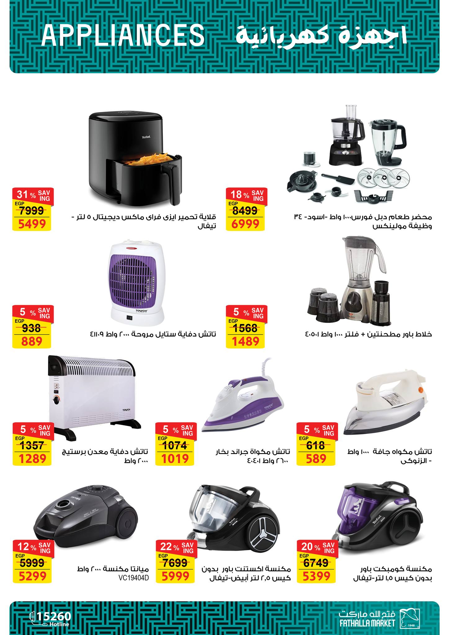 fathalla offers from 19dec to 31dec 2024 عروض فتح الله من 19 ديسمبر حتى 31 ديسمبر 2024 صفحة رقم 40